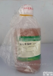 全套资质  YY级聚山梨酯80（<em>吐温</em>80）<em>药典</em>标准有<em>批文</em>