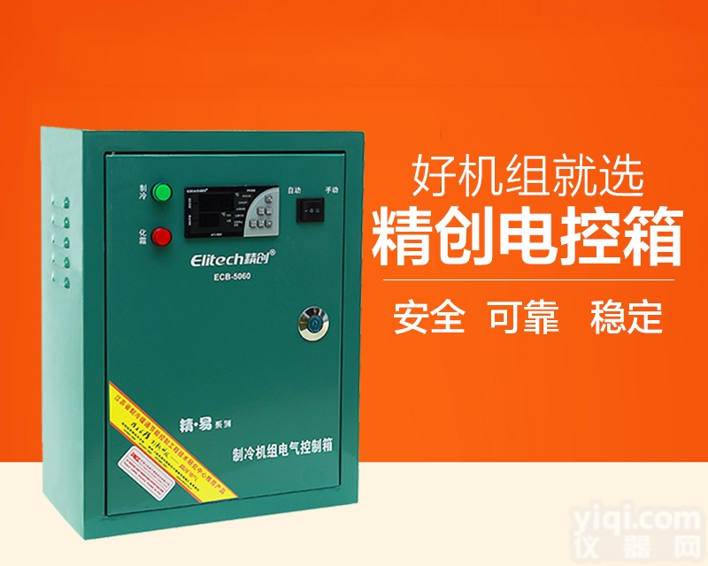 ECB-5060  精创<em>电控箱</em>ECB-5060中低温冷冻冷藏<em>冷库</em>温控