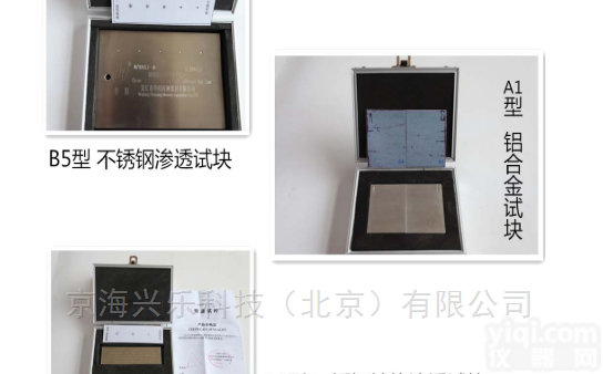B5<em>渗透</em>试块  B5型不锈钢<em>渗透</em>试块 PT<em>渗透</em>探伤<em>专用</em>试块