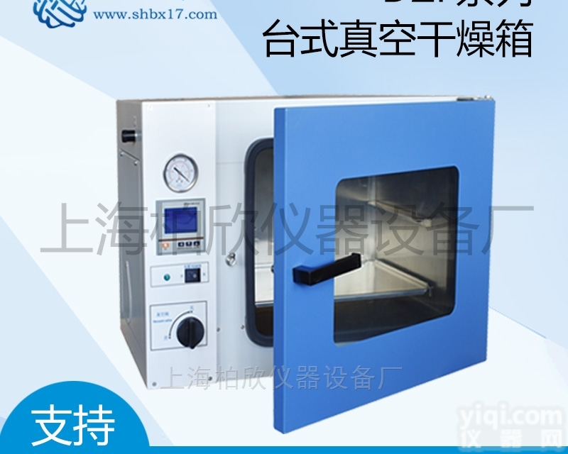 DZF-<em>6020</em>  DZF-<em>6020</em>真空干燥箱烘箱真<em>空箱</em>（化学专用）