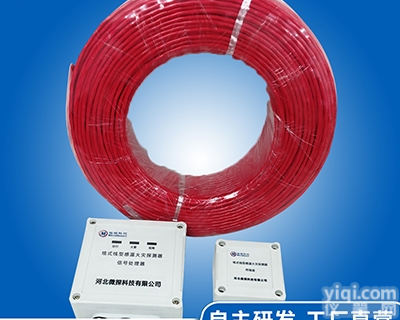 可恢复定温<em>感温</em>电缆厂家<em>直销</em>