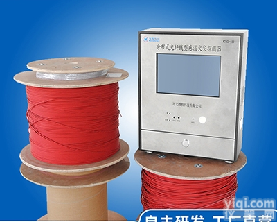 <em>分布式</em>光纤线型<em>感温</em>火灾<em>探测器</em>