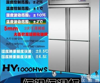 HY-500HWS  光学精密仪器<em>恒温</em>恒湿储存柜 <em>恒温</em>湿<em>存放</em>柜