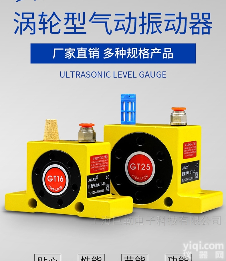 <em>GT</em>  巨勒<em>GT</em>系列涡轮气动<em>振动器</em>涡轮