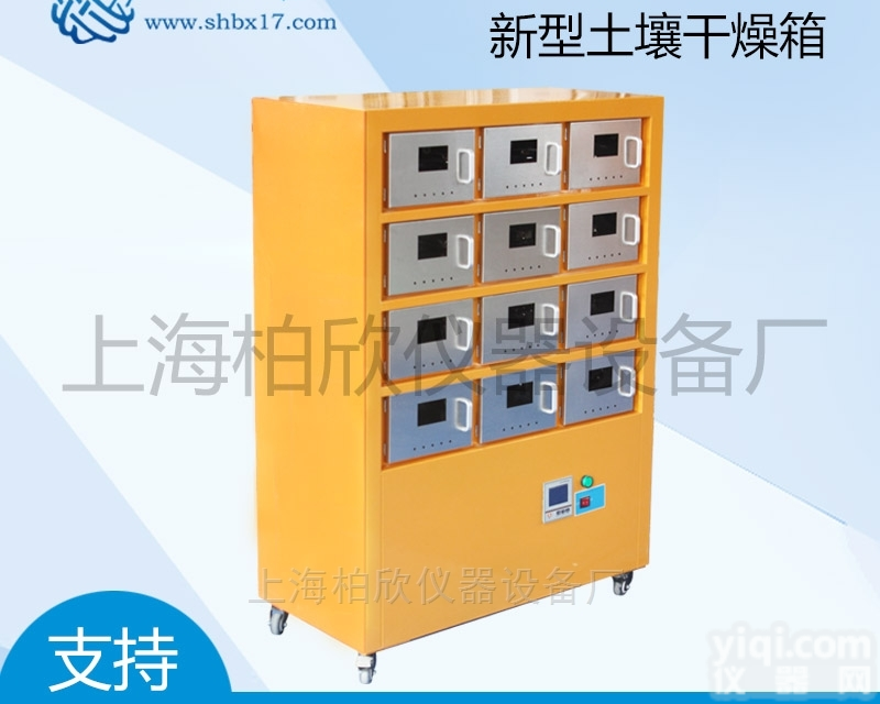 BX-YP12A  土壤<em>样品</em><em>干燥箱</em><em>烘箱</em>BX-YP12A