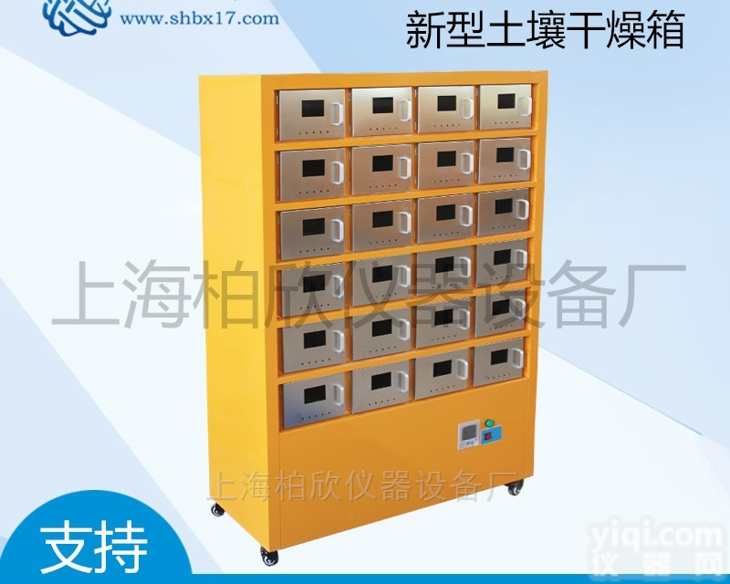 BXYP-24A  土壤<em>样品</em><em>干燥箱</em><em>烘箱</em>BXYP-24A