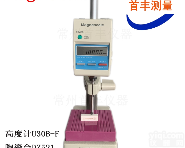 DZ521+U30B-F  <em>Magnescale</em><em>索尼</em>高度规DZ521+U30B-F