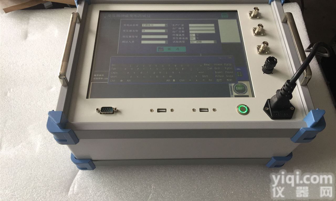 <em>变压器</em>绕组变形测试仪承试<em>一级资质</em>