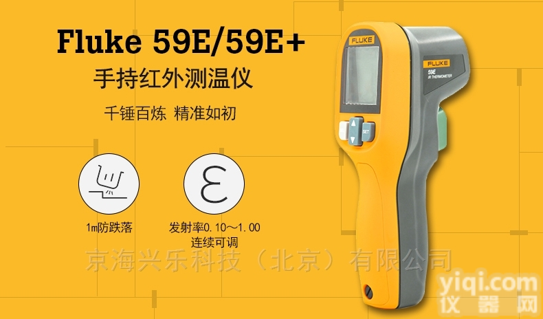 <em>Fluke</em> 59E <em>Fluke</em> 59E+  <em>福禄克</em>红外<em>测温仪</em><em>Fluke</em> 59E <em>Fluke</em> 59E+