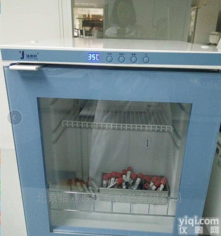 贮血专用<em>冰箱</em>、<em>存放</em>血浆<em>冰箱</em>