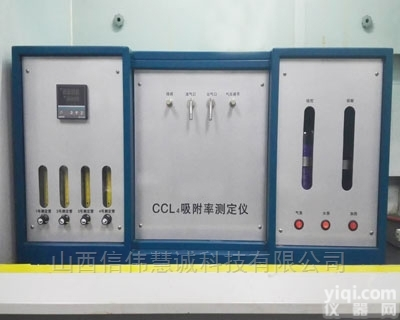 SHX-1|HSX-1  活性炭四氯化碳<em>吸附</em>率测量<em>装置</em>