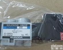<em>亏本</em>促销PMS2406日本KURODA电磁阀
