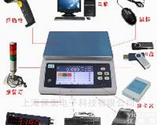 BH-TCS  30kgYL秤<em>称重</em>电子联单<em>自动生成</em>