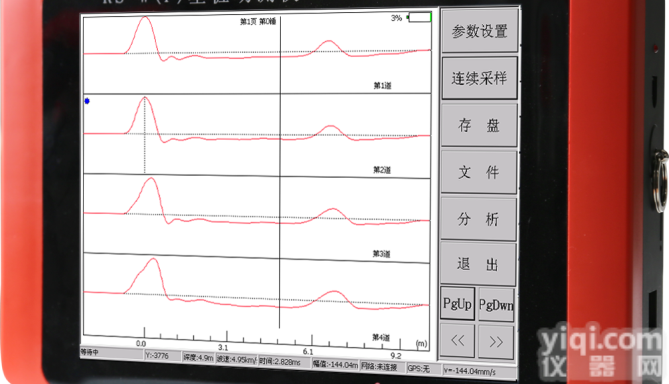 RS-<em>SWB</em>  波速<em>测试仪</em>