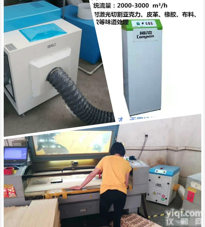 二氧化碳<em>打标机</em>切割机<em>烟雾</em>处理<em>烟尘</em>净化设备