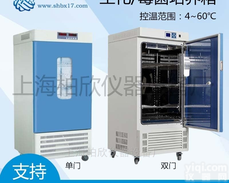 LRH-<em>250</em>F  LRH-<em>250</em>F <em>生化</em><em>培养箱</em> 恒温箱 <em>生化</em>箱