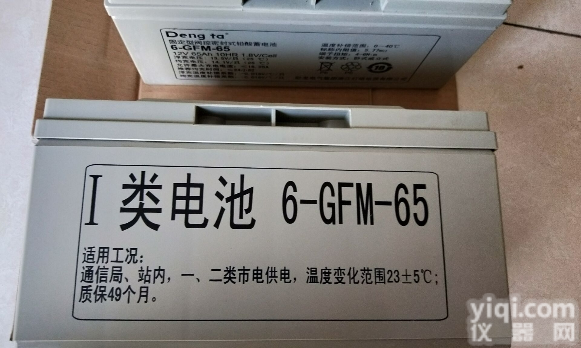 <em>灯塔</em><em>蓄电池</em>6-GFM-65 <em>卧龙</em>12V6H原装