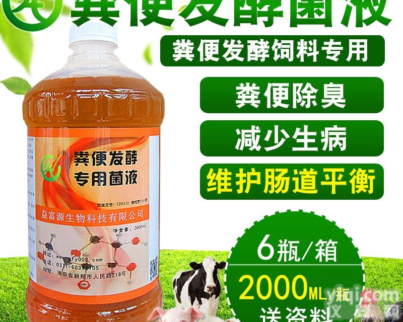 <em>饲料</em>添加剂鹌鹑粪发酵剂发酵养<em>黄粉</em>虫