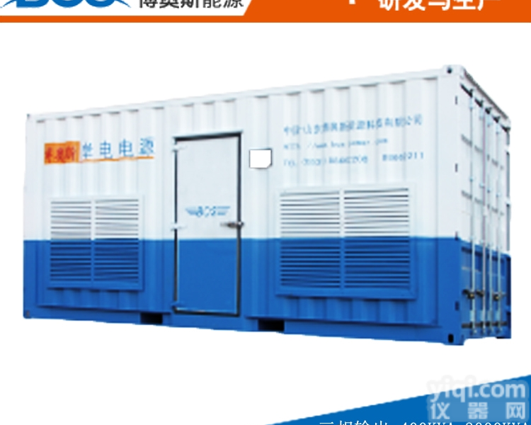 AC60-338000  800KVA岸电<em>电源</em>大<em>功率</em><em>变频</em><em>电源</em>