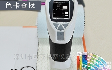 CS-260潘通<em>色卡</em><em>读数</em>仪，<em>色差</em>仪