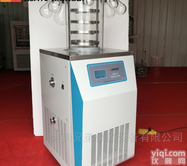 LGJ-18S冻干机  冻干检测试剂石墨烯<em>冻干粉</em>真空冷冻干燥机
