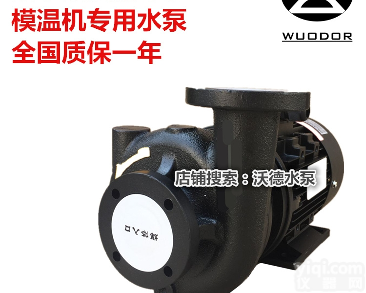 RGP-120泵<em>沃德</em>9KW<em>热油泵</em>60米扬程高温泵