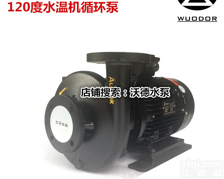 RGP-100泵<em>沃德</em>7.5KW高温热水泵<em>热油</em><em>循环泵</em>