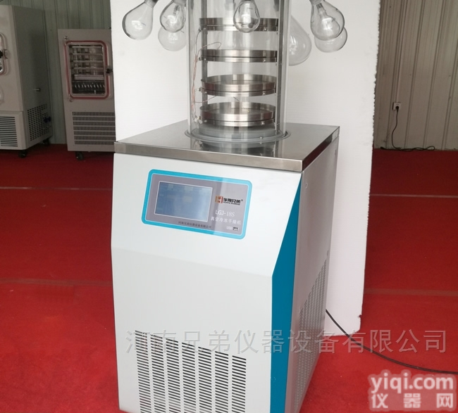 LGJ-18真空冷冻干燥机-LGJ-18多歧管<em>普通型</em>真空<em>冻干机</em>