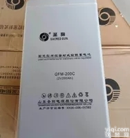 GFMD-200C（2V200AH）  圣阳<em>蓄电池</em>GFMD-200C（2V200AH）<em>通信电源</em>EPS