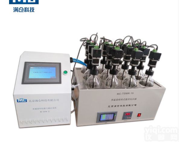 MC-ADF-II  简易<em>沼气</em><em>发酵罐</em> 实验室<em>沼气</em>灌 厌氧发酵