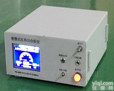 BHW-COA  <em>智能红外一氧化碳分析仪</em>