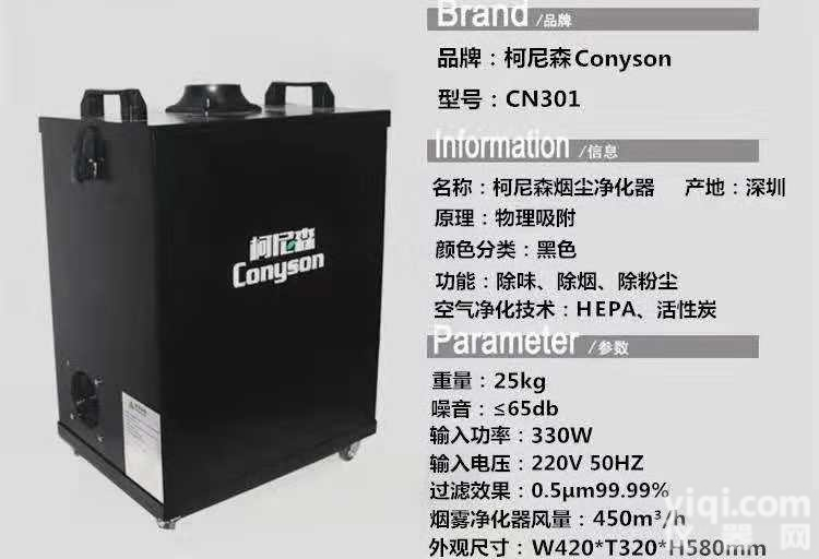 电子厂<em>焊锡</em><em>排烟</em><em>烟雾</em>除烟过滤异味净化设备