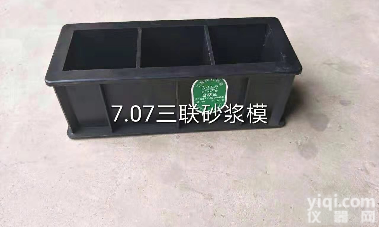 <em>100</em>*<em>100</em>*<em>100</em>砼试模  试模<em>100</em>*<em>100</em>*<em>100</em>砼试模