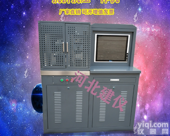 <em>SFK</em>-<em>300</em>/10  30吨抗折抗压<em>一体机</em> 电液伺服压力机