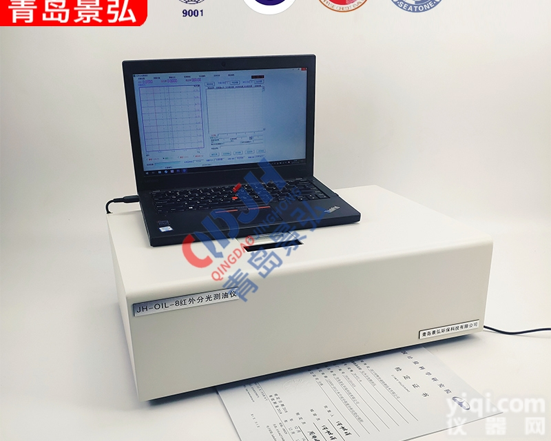 JH-OIL-8  红外<em>分光</em>油<em>检测仪</em>台式红外测油仪