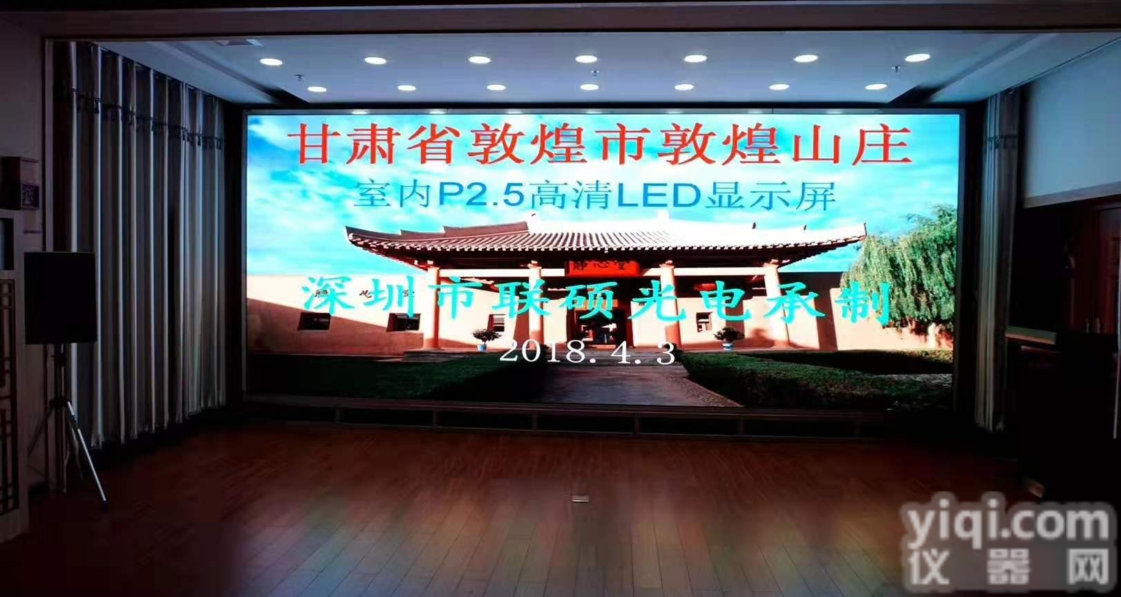 展厅用P几<em>电子屏</em>,P2.5LED<em>高清</em>大屏工程制作