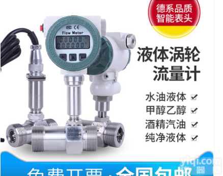 WCWD-LWGY  大连微肯LWGY系列<em>液体</em><em>涡轮</em><em>流量计</em>