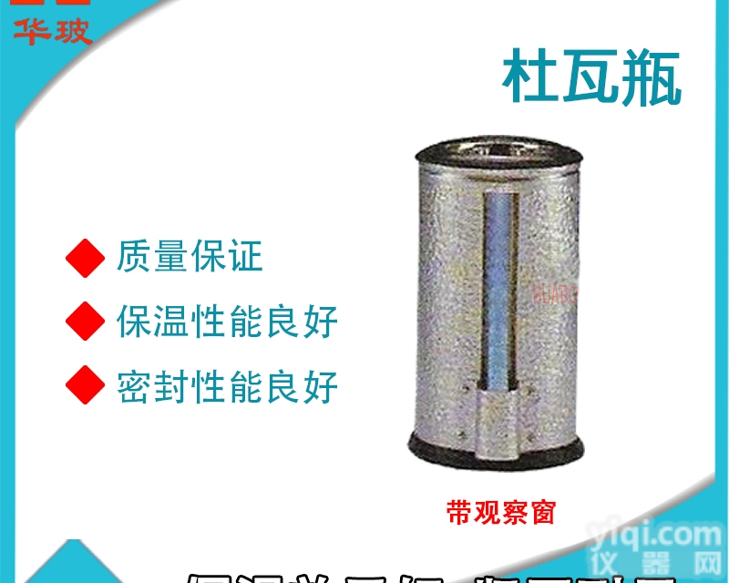 实验室玻璃铝壳平底杜瓦瓶 存储<em>液氮</em> 可<em>定制</em>