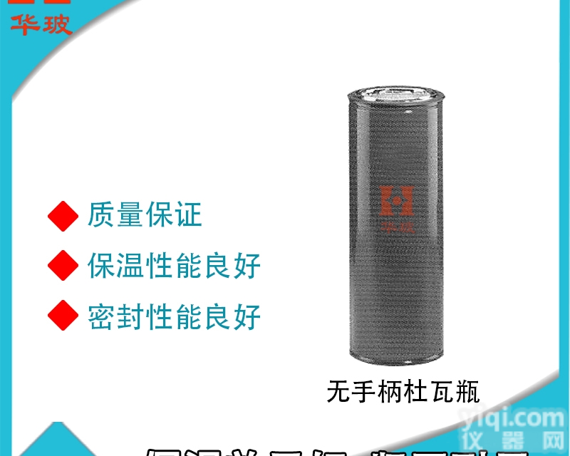 实验室<em>低温</em>冻存通用<em>圆柱形</em>杜瓦瓶 可定制