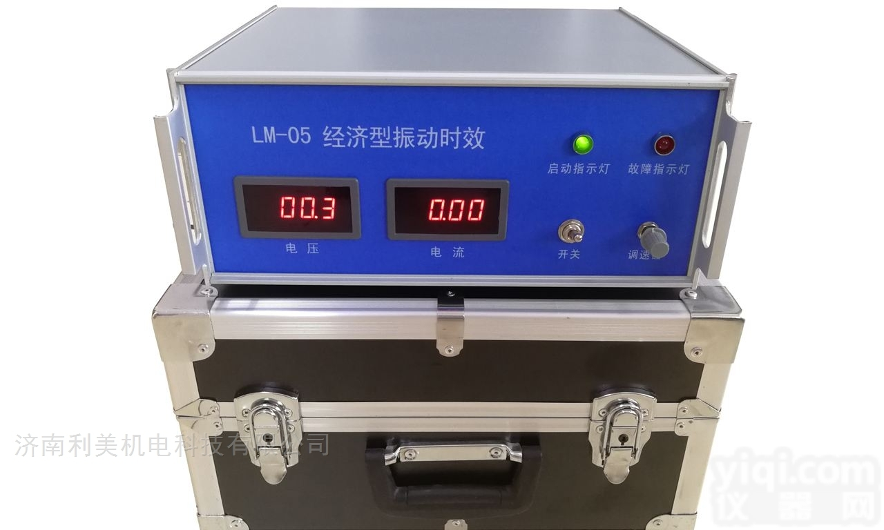 <em>青岛</em><em>振动</em><em>时效</em>机，<em>青岛</em><em>振动</em><em>时效</em>仪