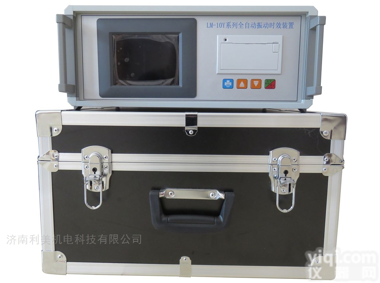 <em>时效处理</em><em>设备</em>、<em>时效处理</em><em>设备</em>报价