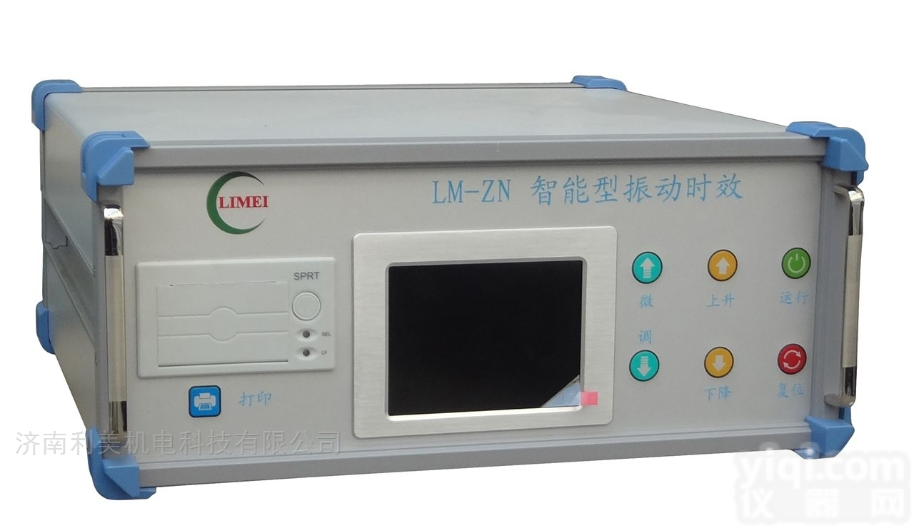 （<em>经济型</em>）时效<em>振动</em>仪