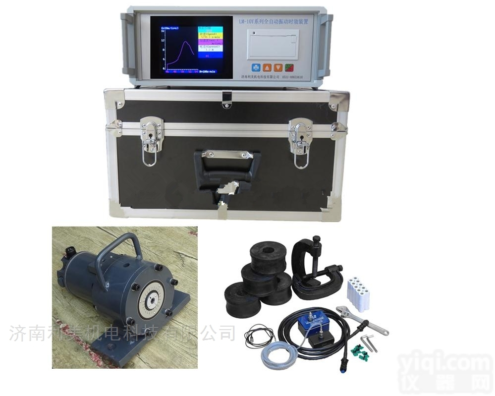 <em>廊坊</em>全自动<em>振动</em><em>时效</em>