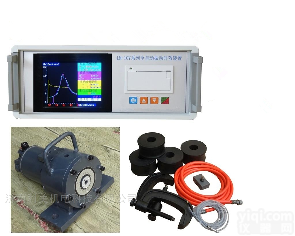 <em>张家港</em>时效<em>应力</em>设备