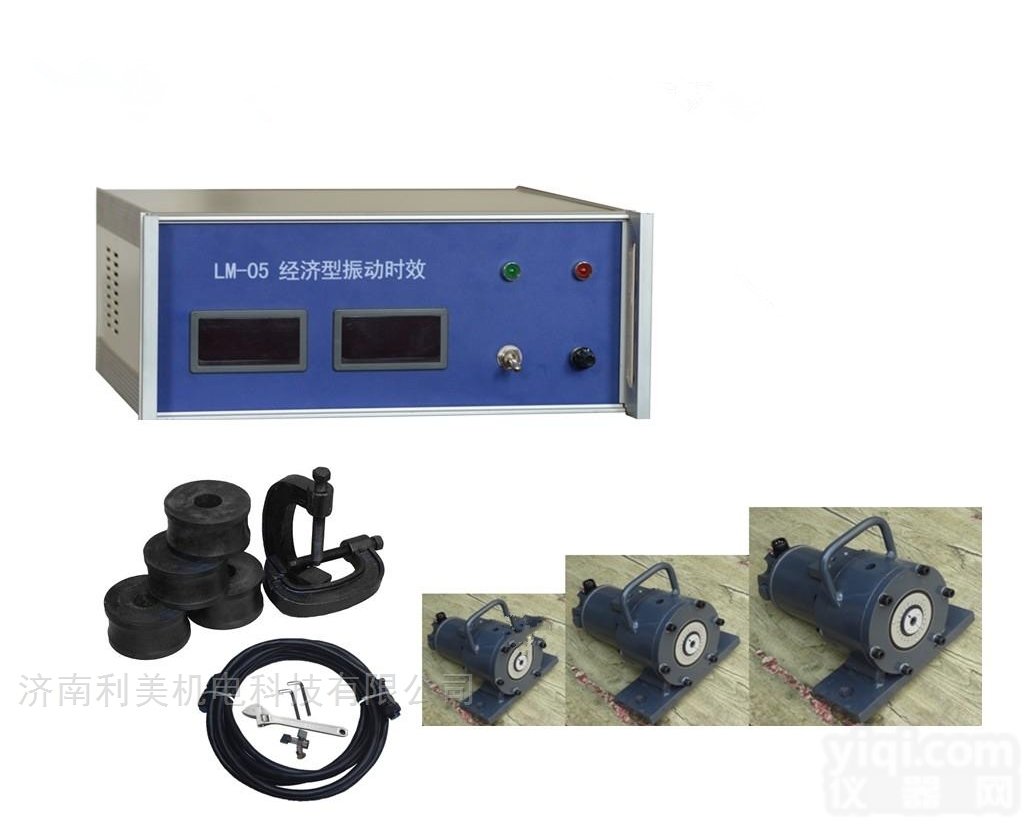 <em>无锡</em>时效去<em>应力</em><em>设备</em>-生产厂家