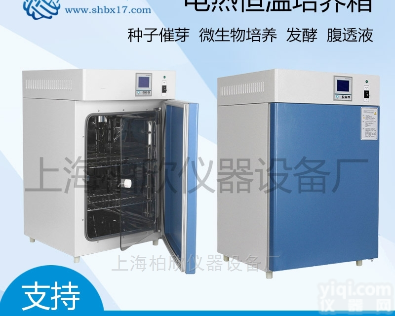 DHP-<em>9052</em>  DHP-<em>9052</em>、电热<em>恒温</em><em>培养箱</em>