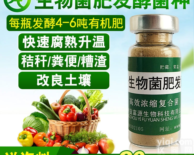 益<em>富源</em>松树皮<em>发酵</em>剂怎么卖