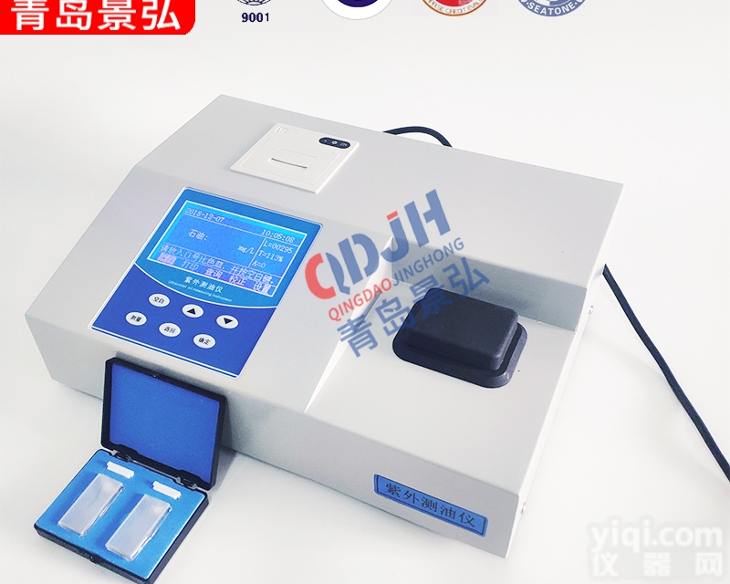 JH-U100  <em>动植物油</em>石油类<em>检测仪</em>成都市紫外测油仪