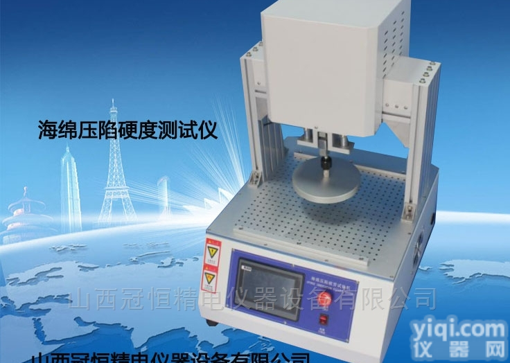 HMT- 100  <em>海绵泡沫压陷硬度测试仪</em>