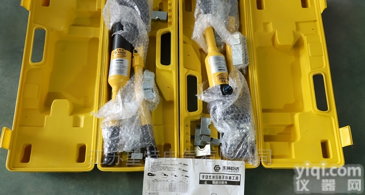 <em>四级</em>承装设备~便捷式60kN<em>液压</em><em>压接钳</em>